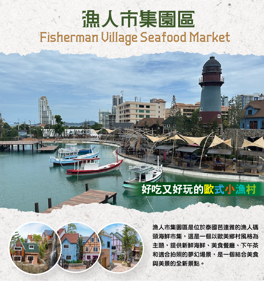 行程特色圖片