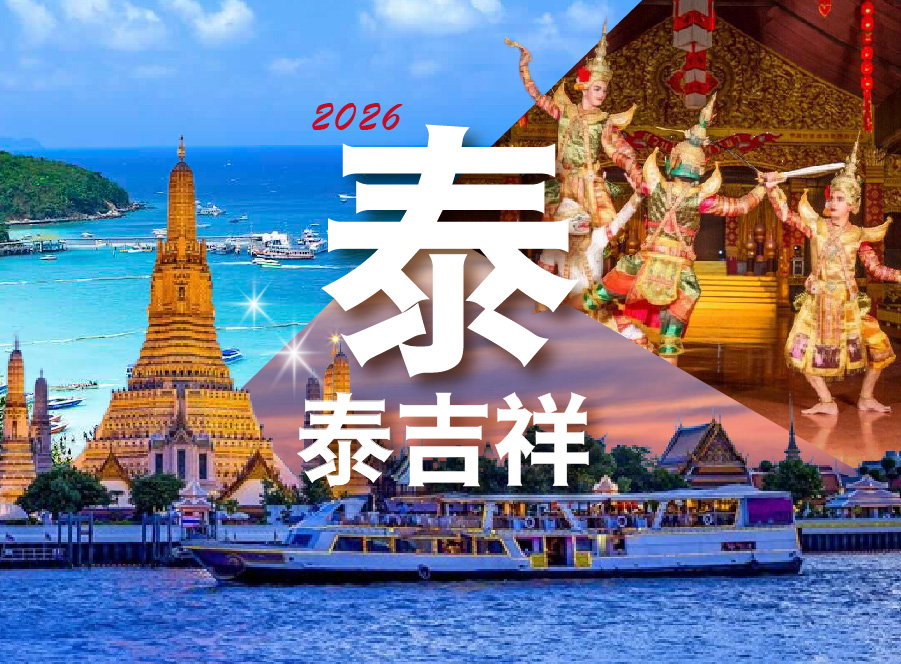 行程特色圖片