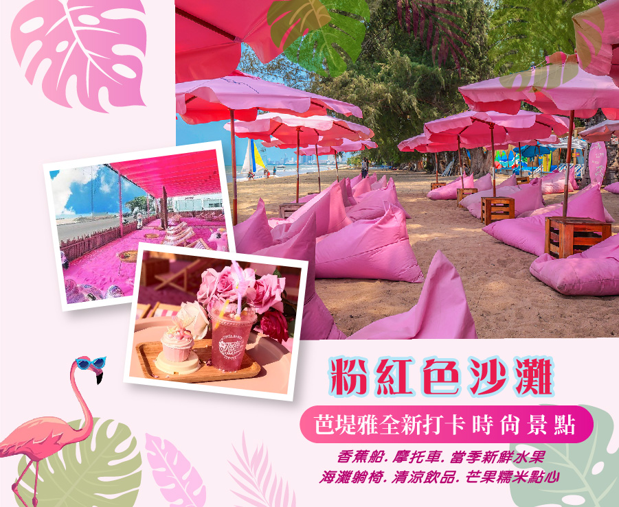 行程特色圖片