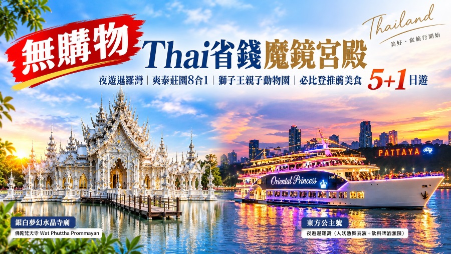 行程特色圖片
