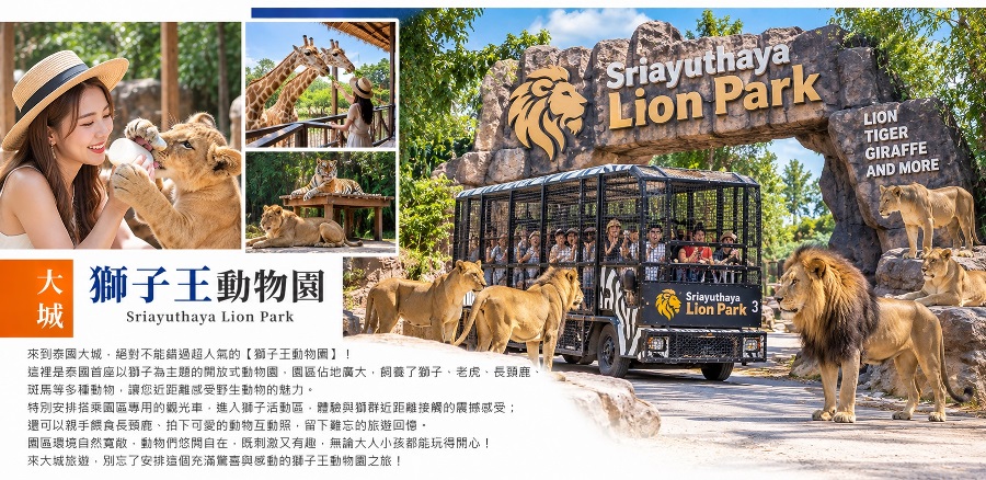 行程特色圖片