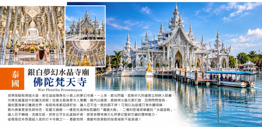 行程特色圖片
