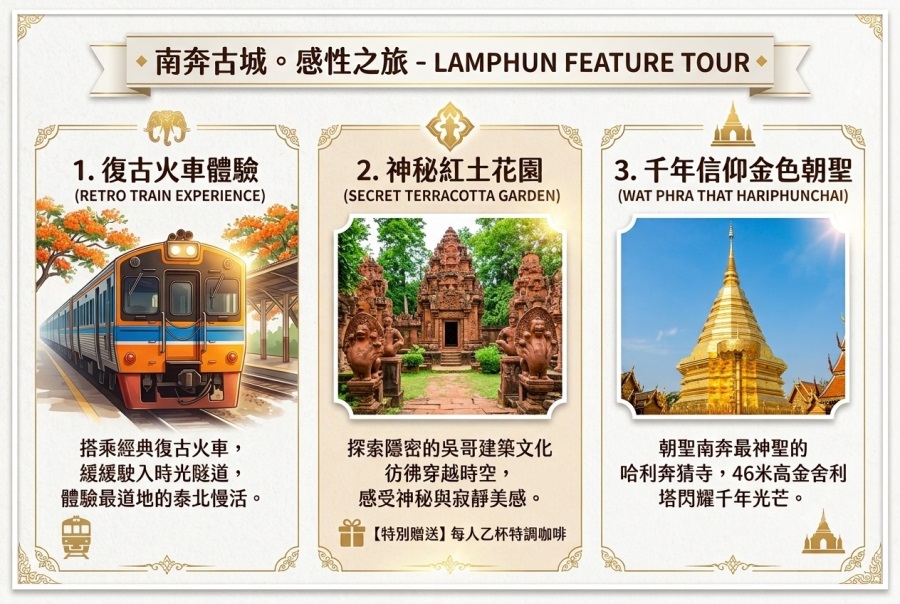 行程特色圖片