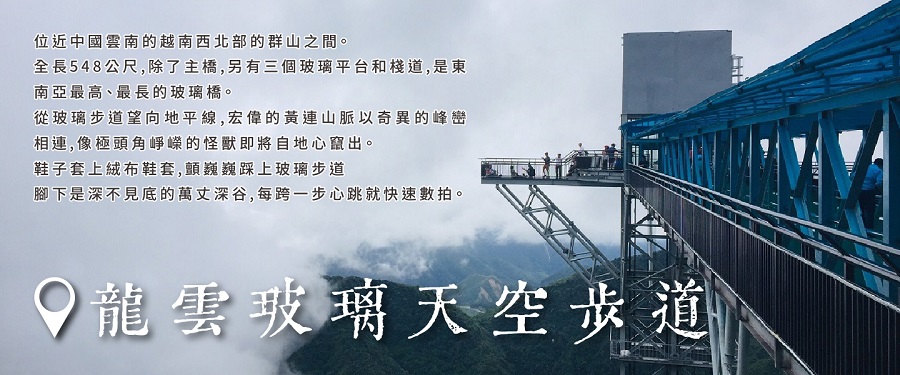 行程特色圖片