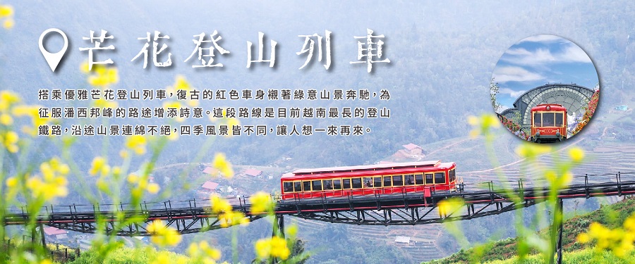 行程特色圖片