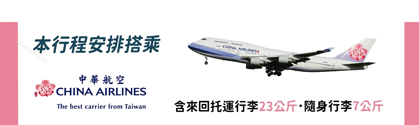 行程特色圖片