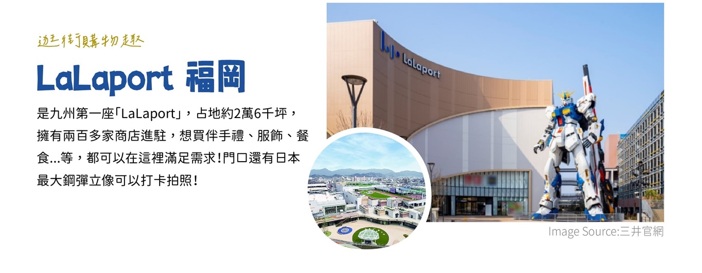 行程特色圖片
