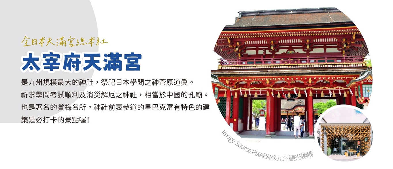行程特色圖片