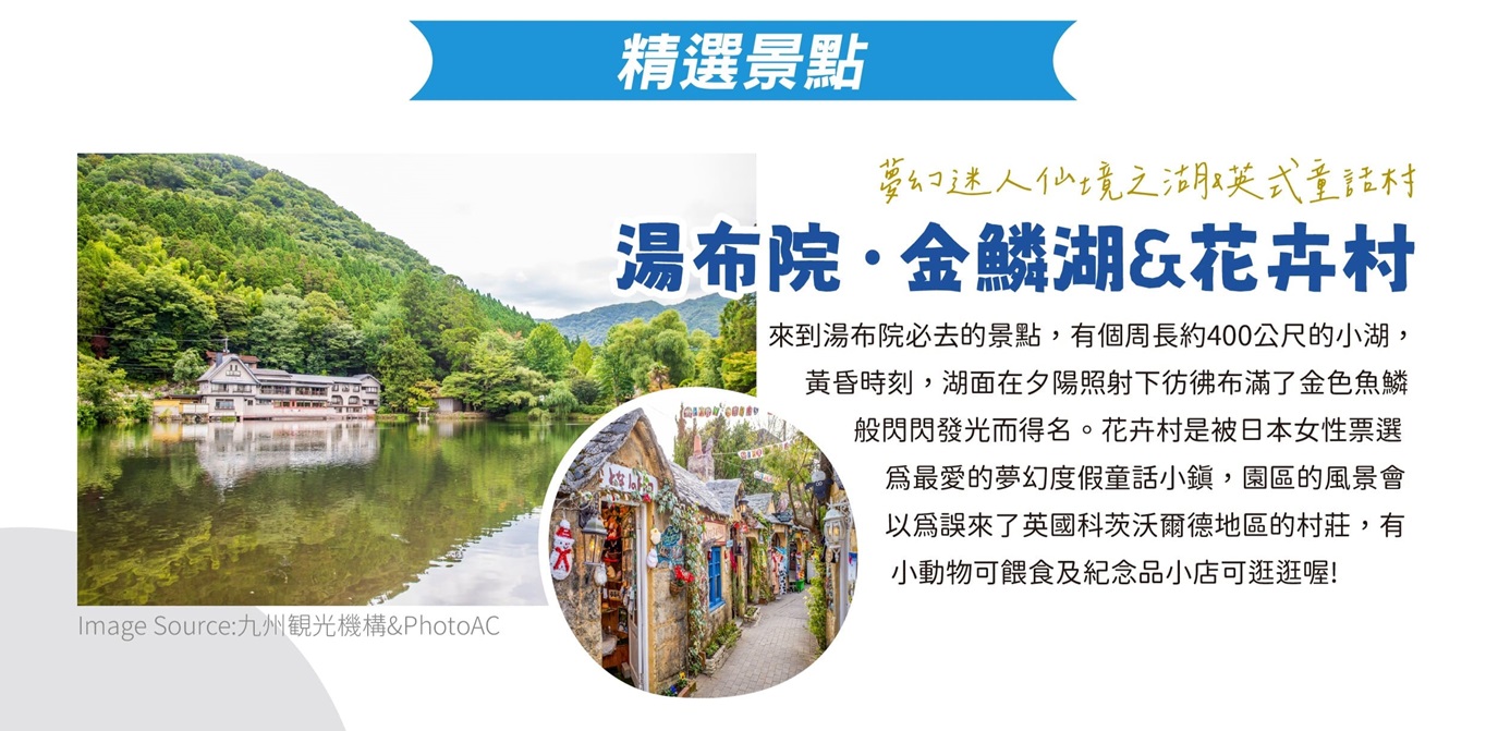 行程特色圖片